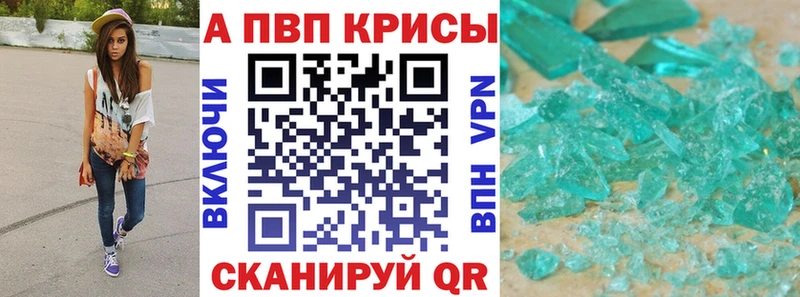 A PVP кристаллы блэк спрут ССЫЛКА Томилино