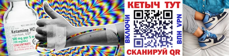 Кетамин VHQ Томилино