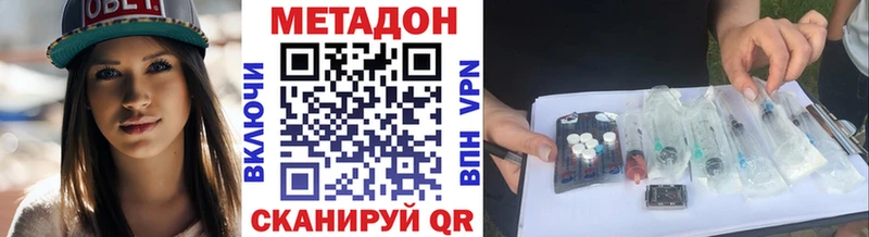 МЕТАДОН VHQ как найти закладки МЕГА ссылки Томилино